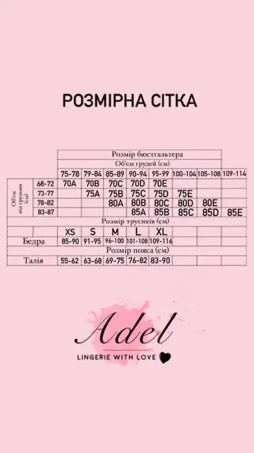 Чорний купальник, adel lingerie — фото 4