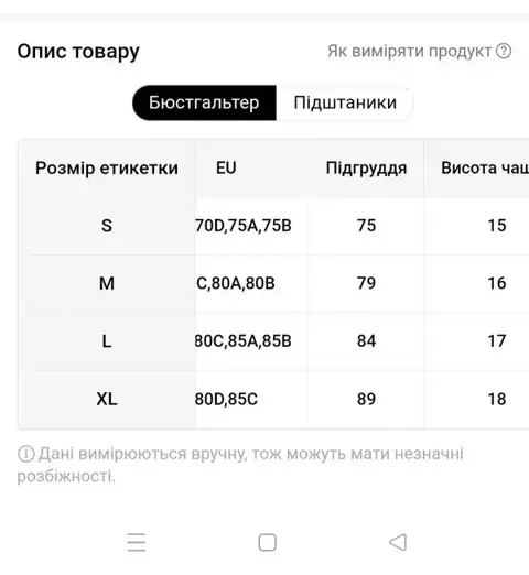Купальник висока талія L — фото 5