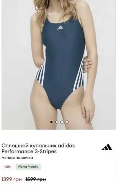 Adidas купальник