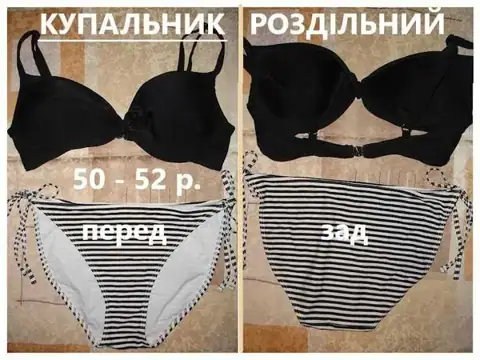 КУПАЛЬНИК 50-52 р. (L-ка) роздільний, біло-чорний. Жіночий. Стан ДУЖЕ ХОРОШИЙ.