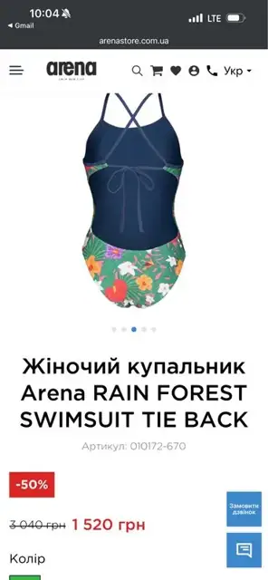 Купальник Arena Rain Forest 40 розмір