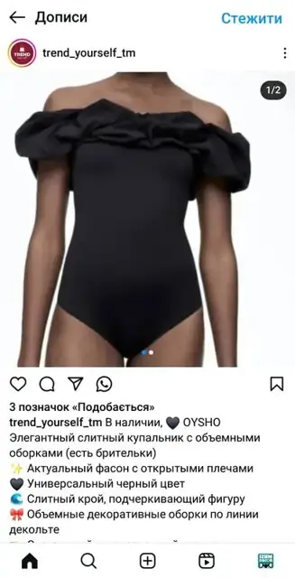 Новий суцільний купальник Oysho з воланом та відкритими плечима (Розмір S) — фото 6